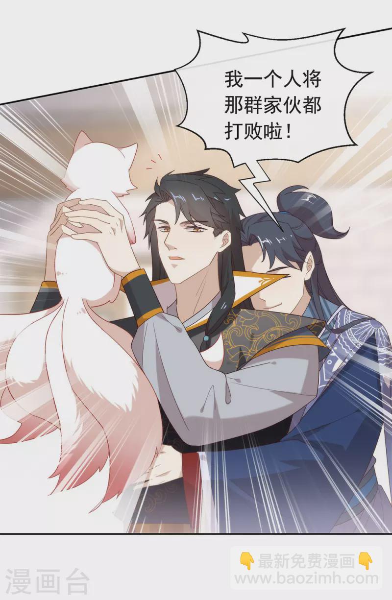 第128话 莫不是个断袖？-第133话