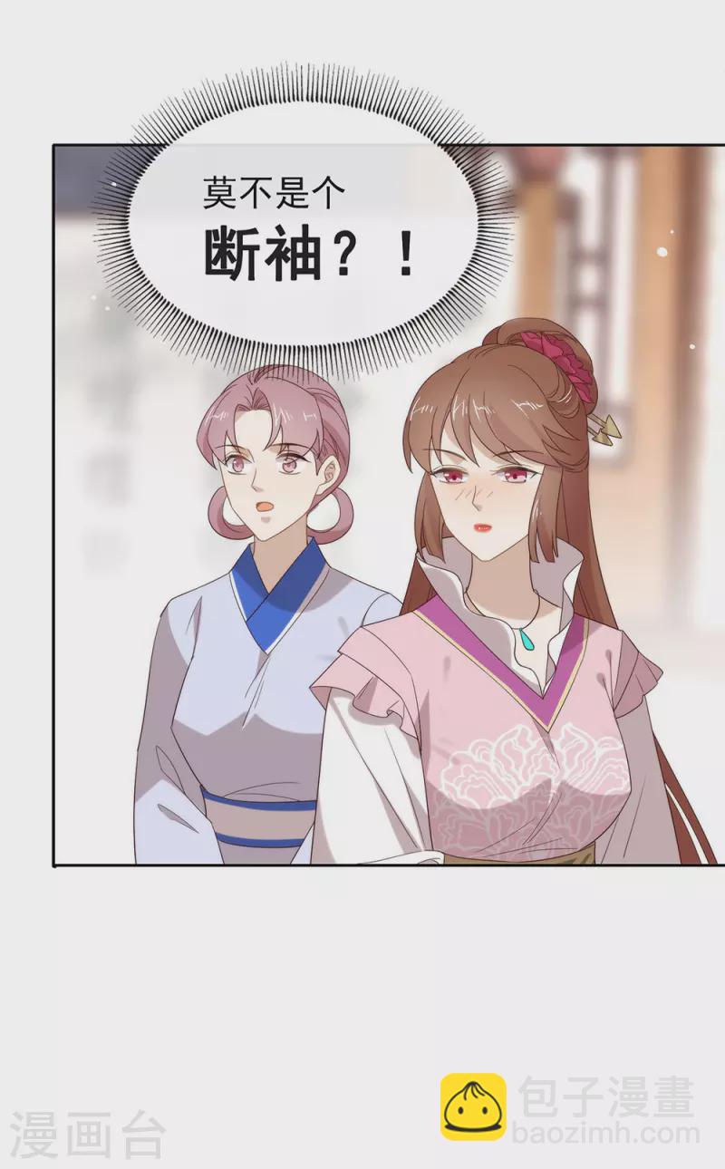 第128话 莫不是个断袖？-第133话