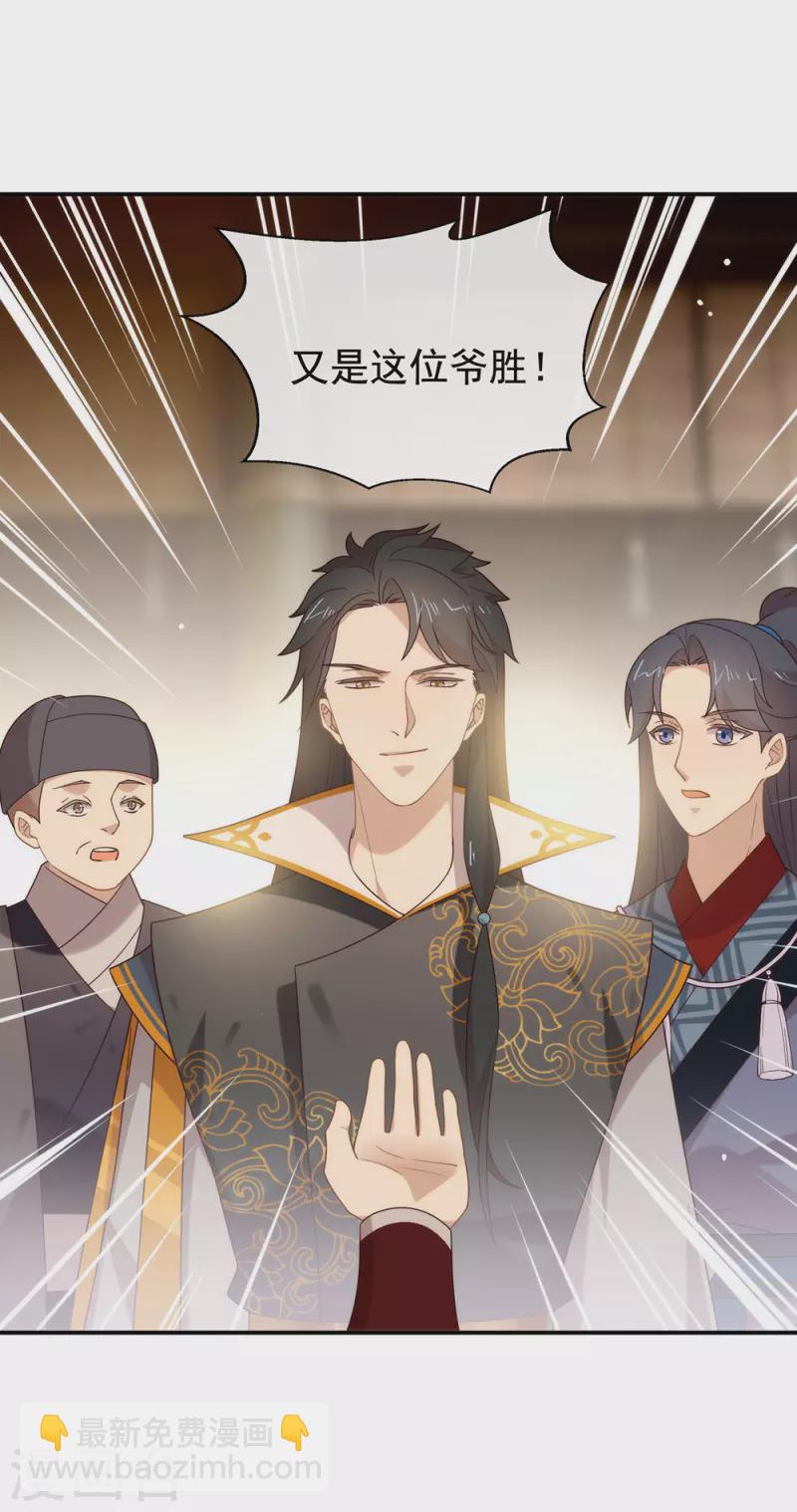 第128话 莫不是个断袖？-第133话