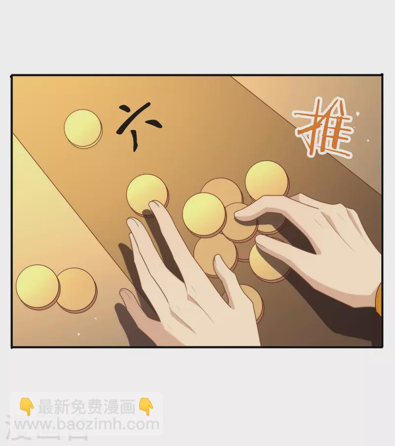 第128话 莫不是个断袖？-第133话