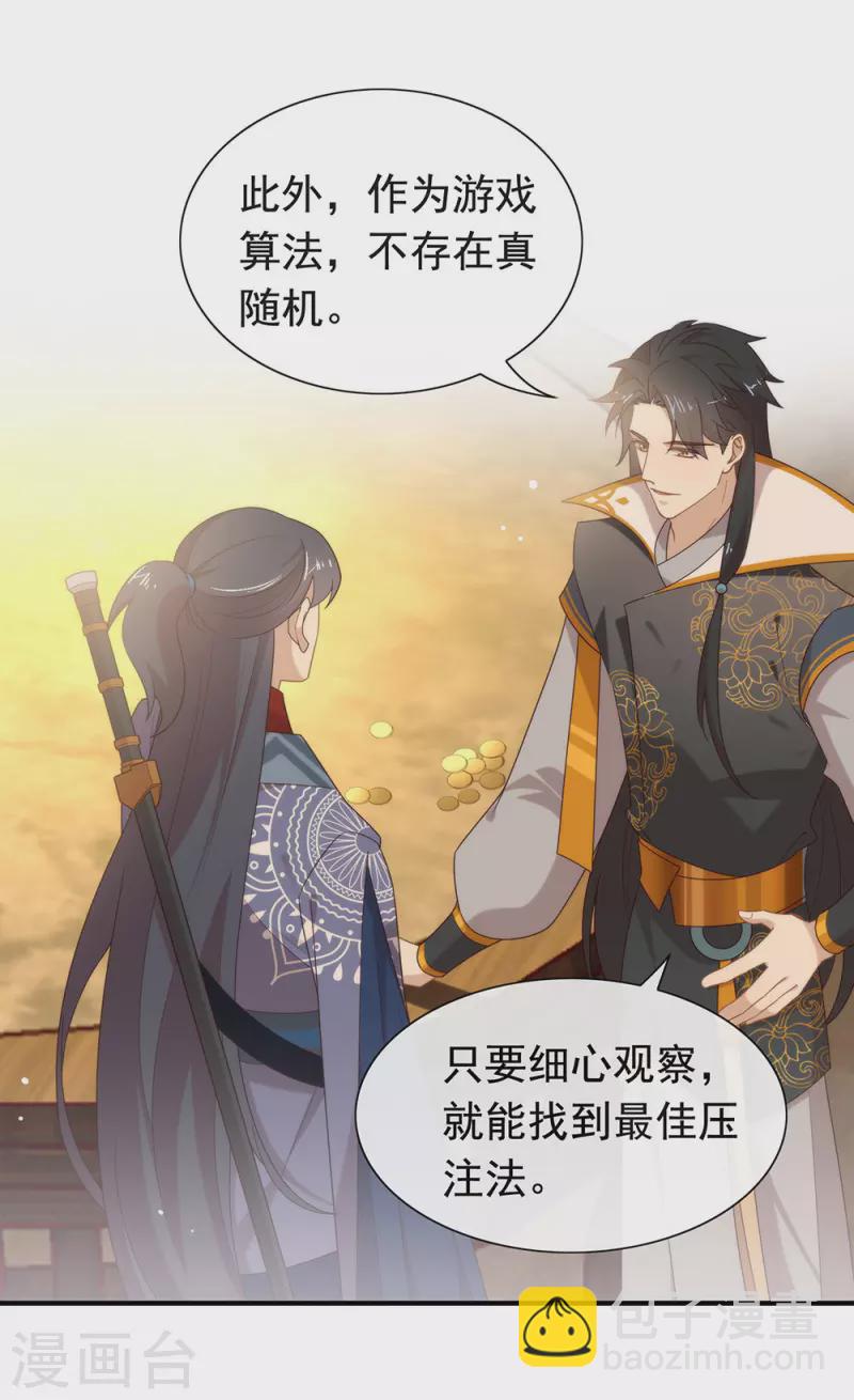 第128话 莫不是个断袖？-第133话