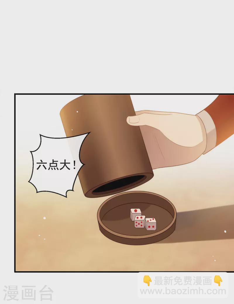 第128话 莫不是个断袖？-第133话