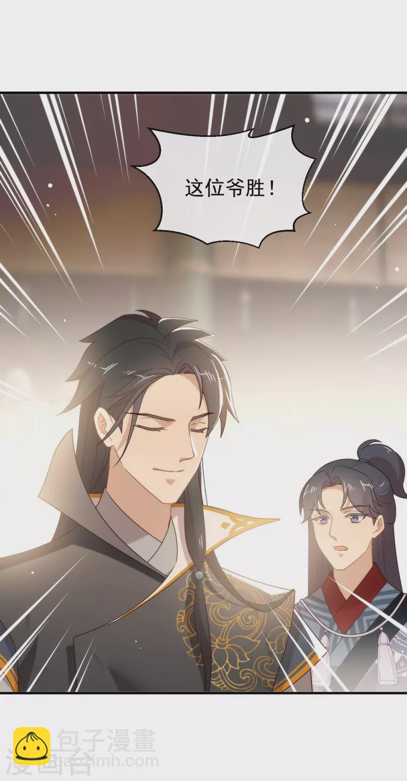 第128话 莫不是个断袖？-第133话