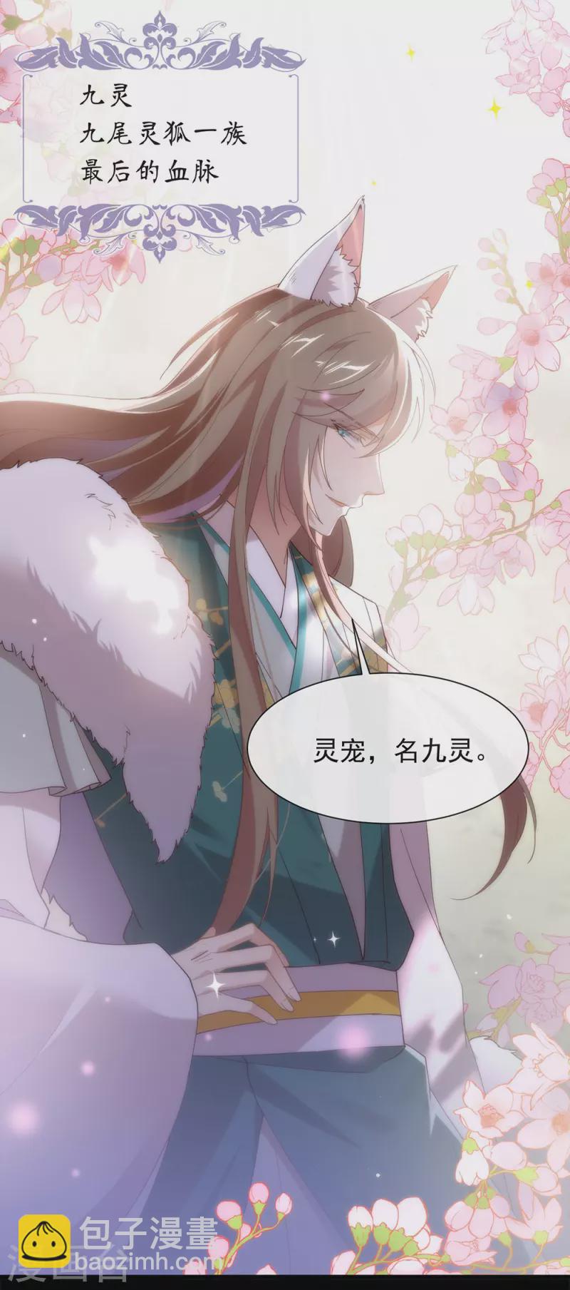 第130话 这是我的道侣(1/2)-第135话