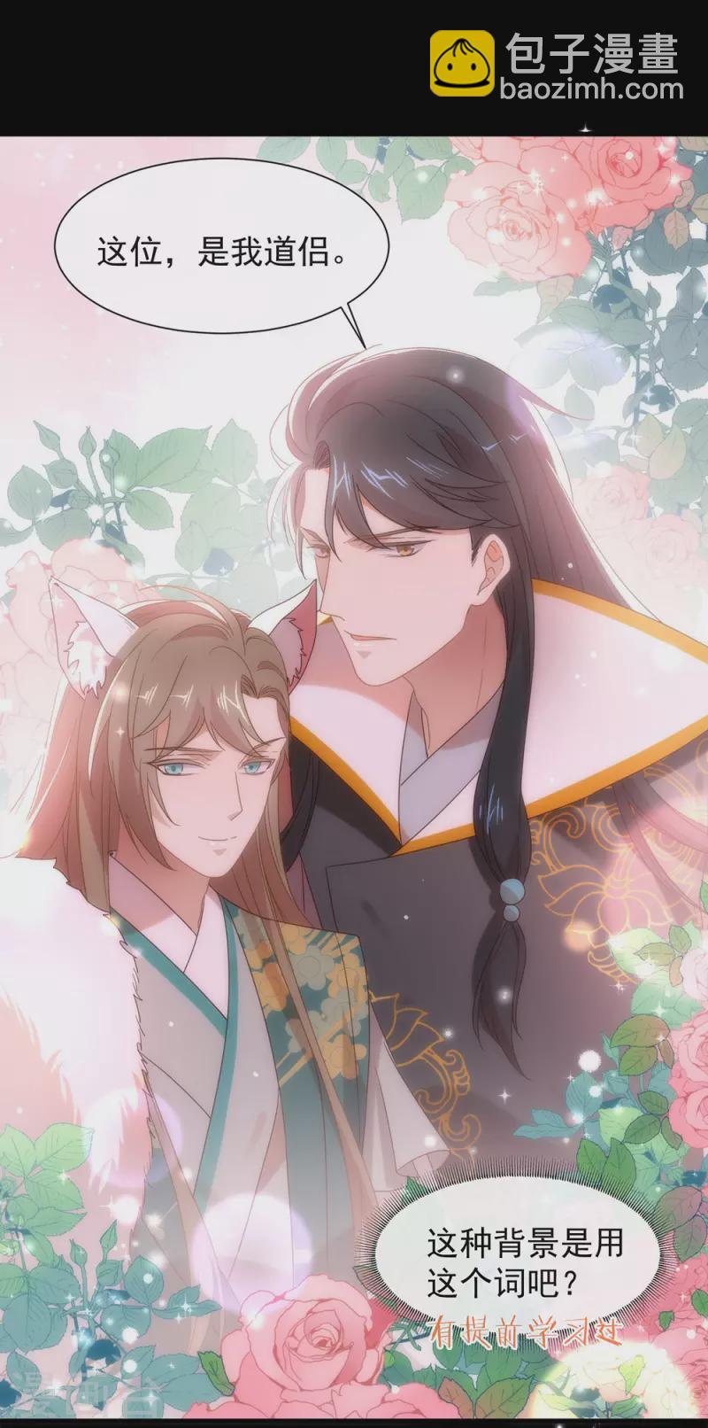 第130话 这是我的道侣(1/2)-第135话