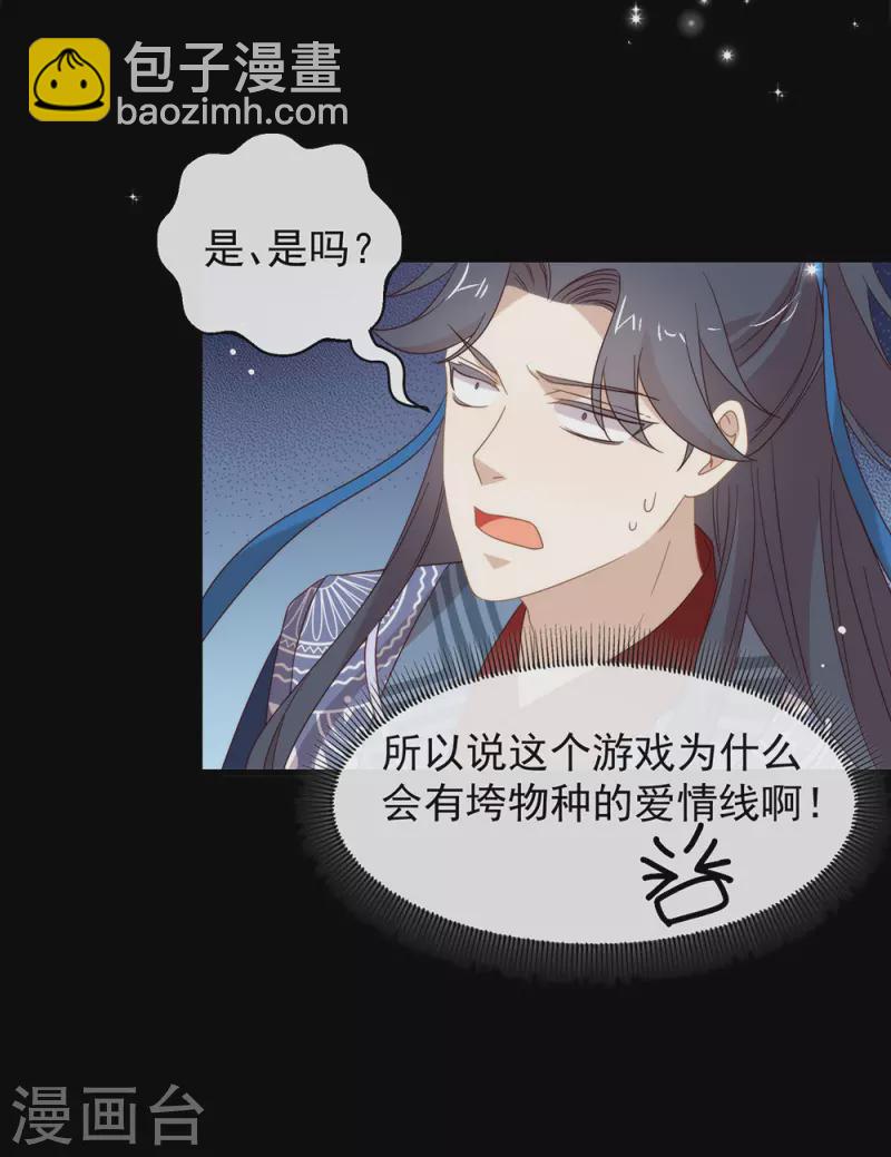 第130话 这是我的道侣(1/2)-第135话