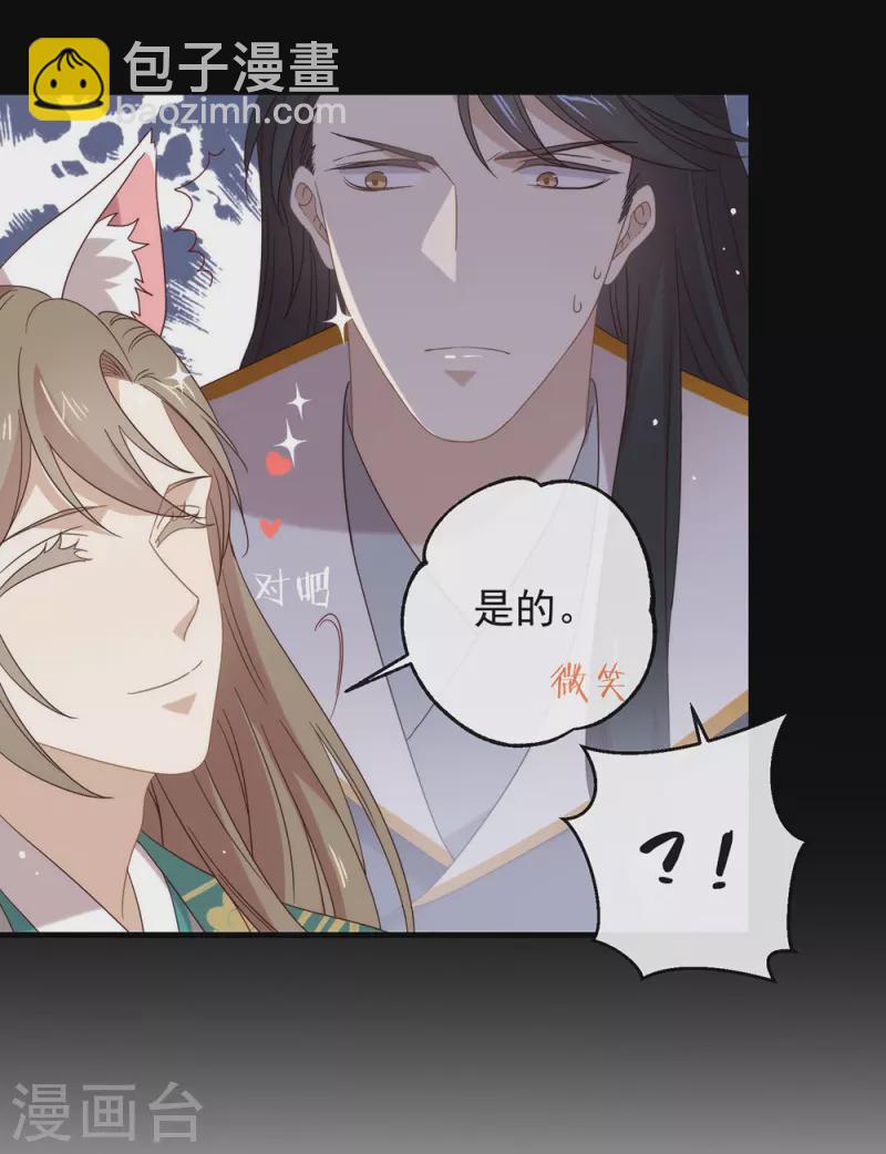 第130话 这是我的道侣(1/2)-第135话