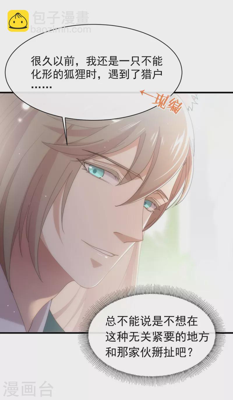 第130话 这是我的道侣(1/2)-第135话