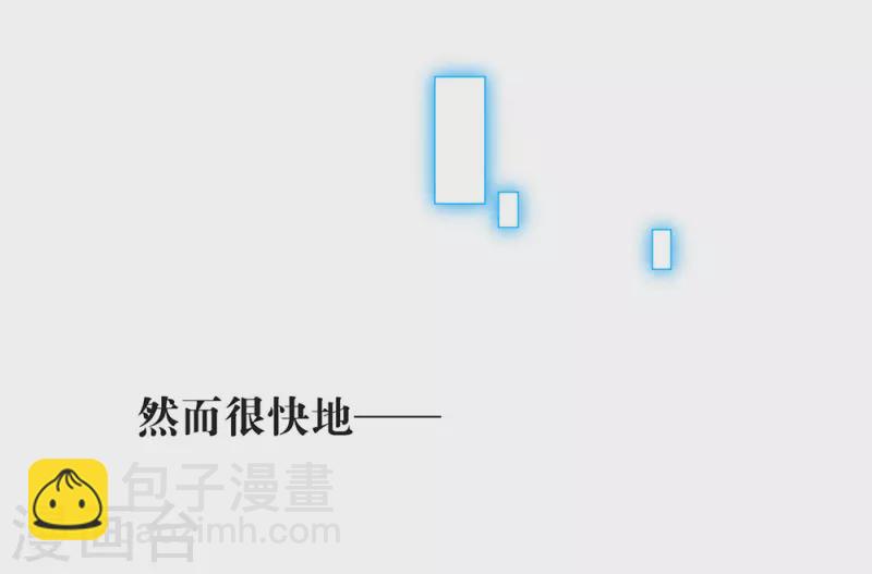 我與瑪麗蘇女主搶男友 - 第130話 這是我的道侶(1/2) - 1