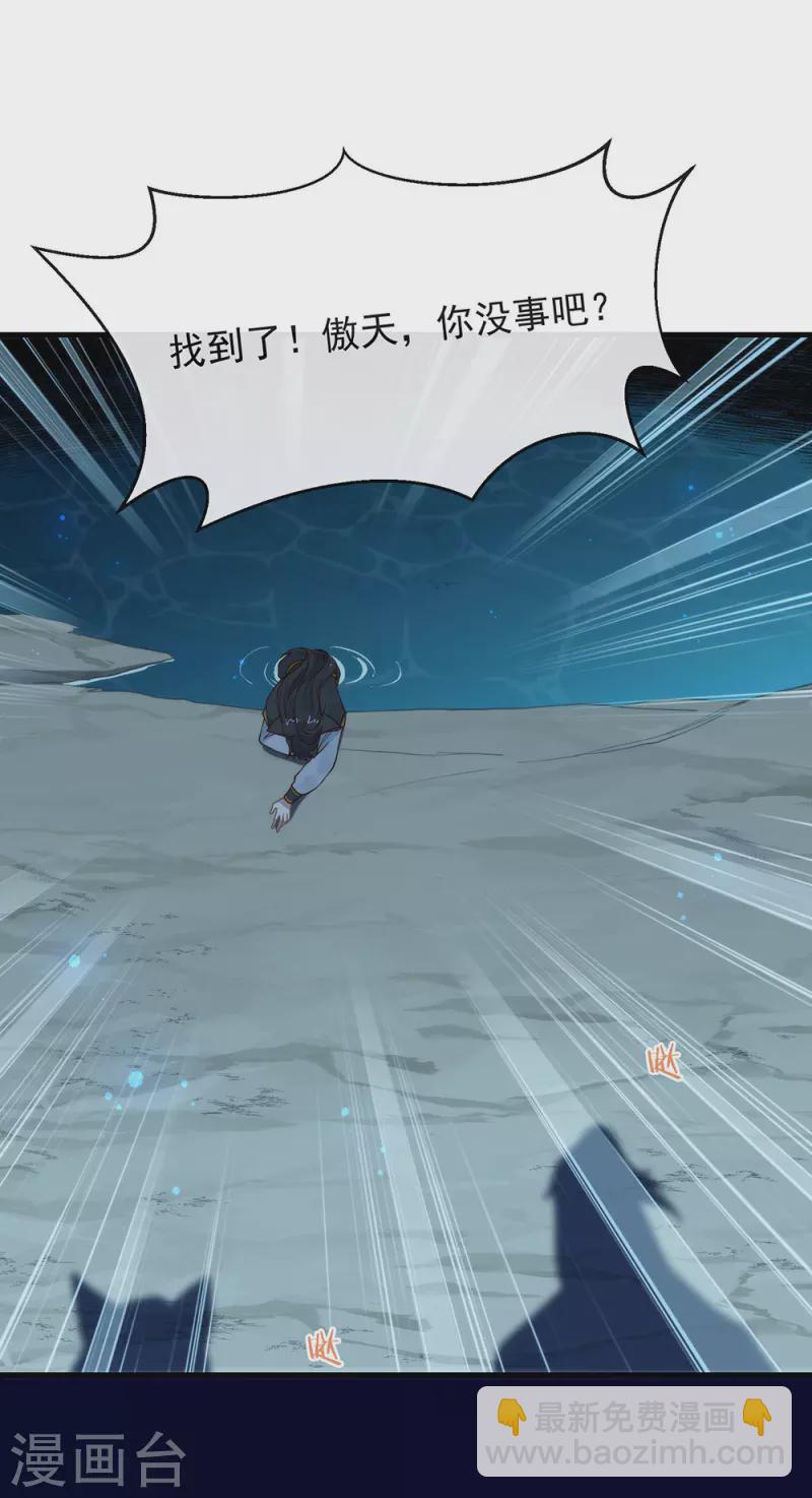 第130话 这是我的道侣(1/2)-第135话