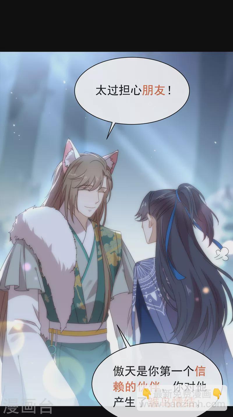 第132话 天劫-第137话