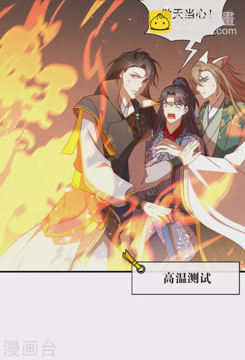 第132话 天劫-第137话