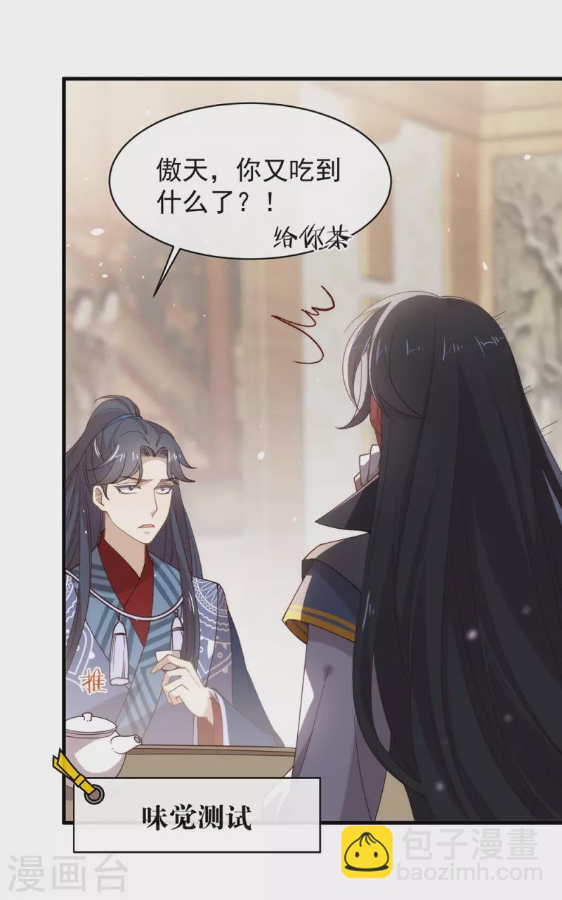 第132话 天劫-第137话