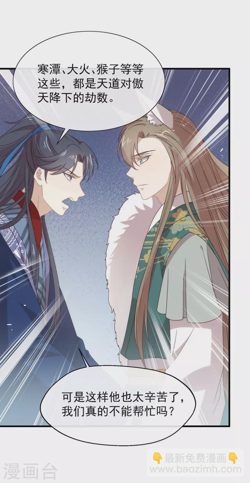 第132话 天劫-第137话