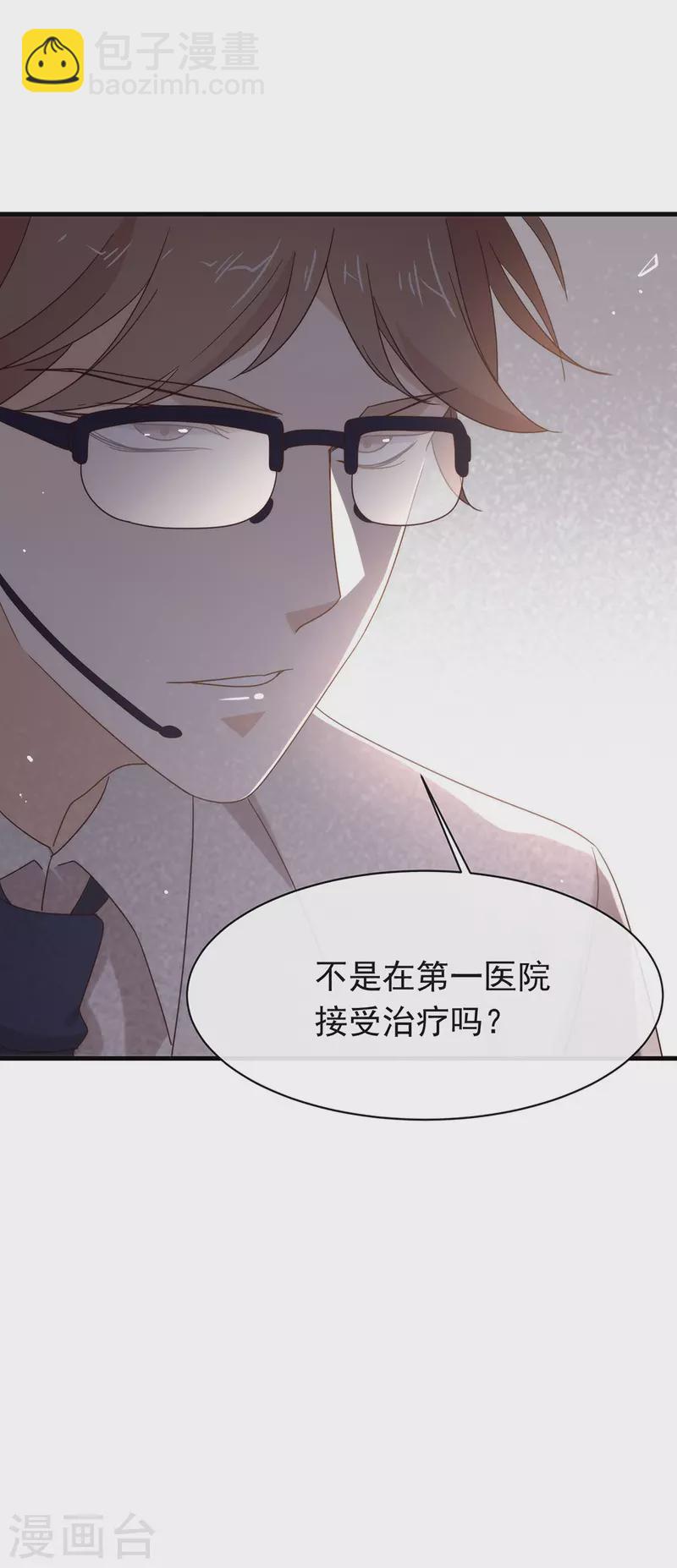 我與瑪麗蘇女主搶男友 - 第132話 天劫 - 2