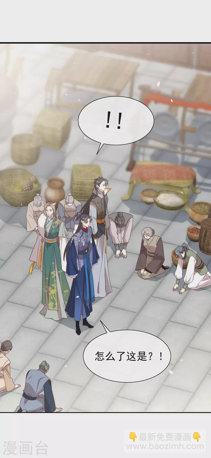 第134话 我有一个前男友-第139话