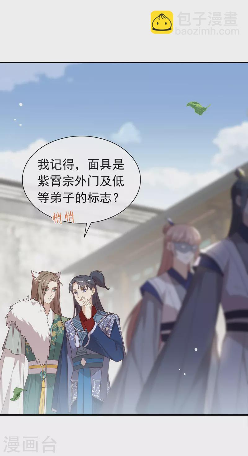 第134话 我有一个前男友-第139话