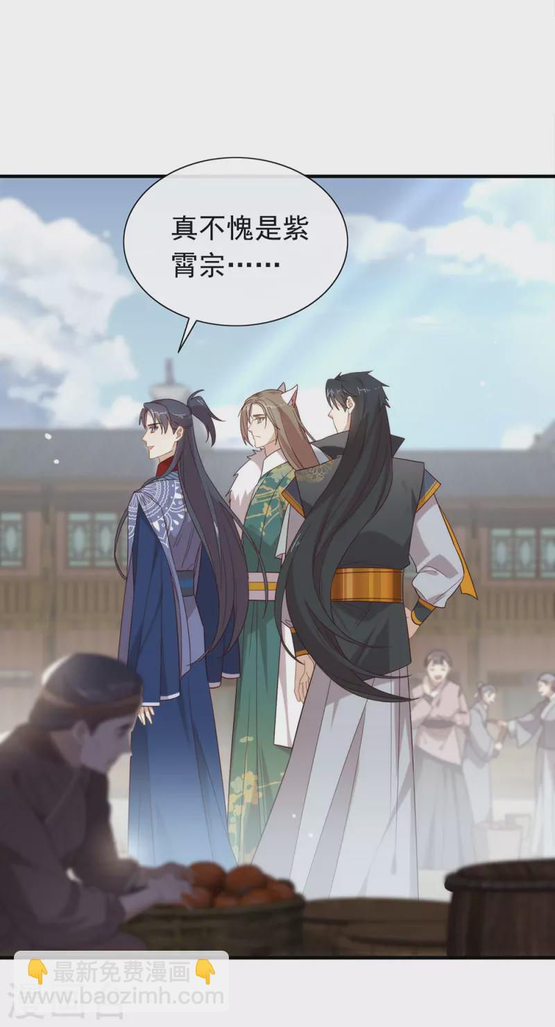 第134话 我有一个前男友-第139话