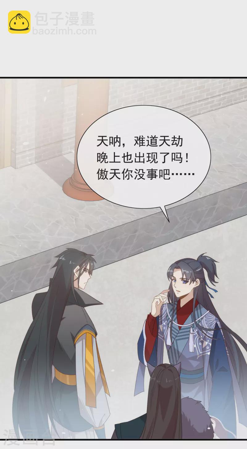 第134话 我有一个前男友-第139话