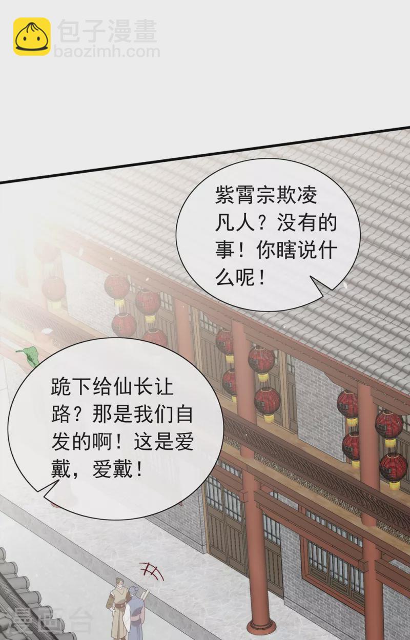 第134话 我有一个前男友-第139话