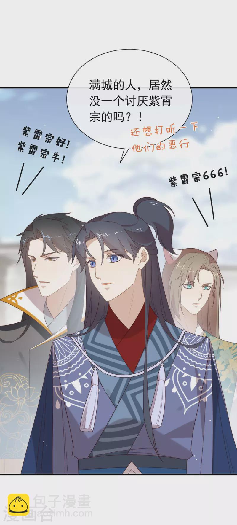 第134话 我有一个前男友-第139话