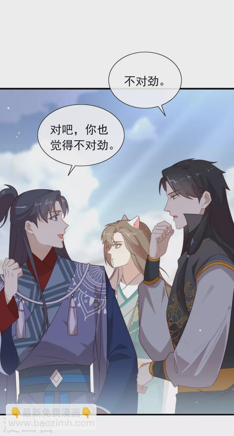 第134话 我有一个前男友-第139话