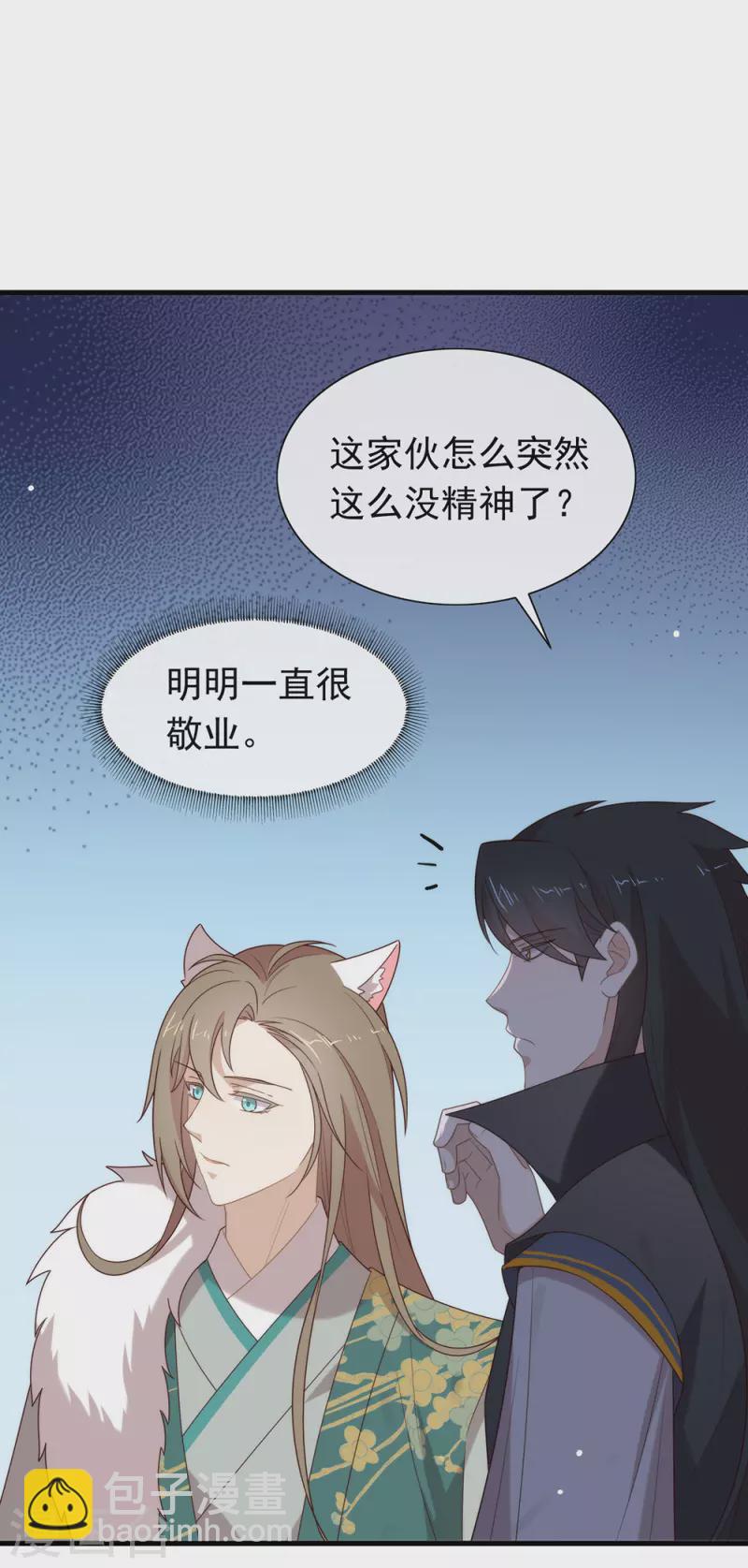 第134话 我有一个前男友-第139话