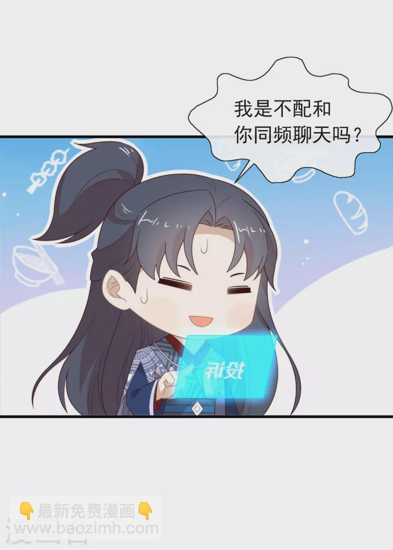 第134话 我有一个前男友-第139话