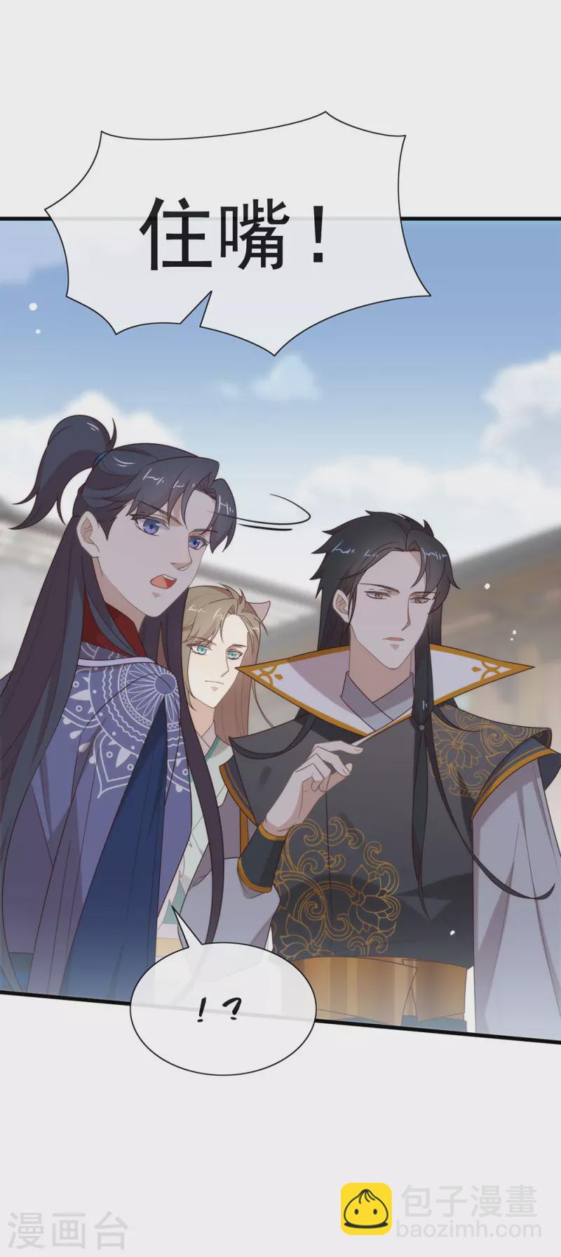 第134话 我有一个前男友-第139话