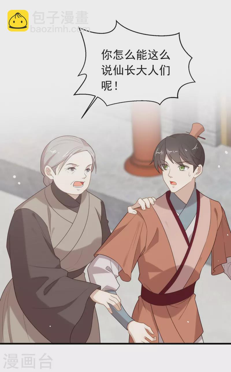 第134话 我有一个前男友-第139话