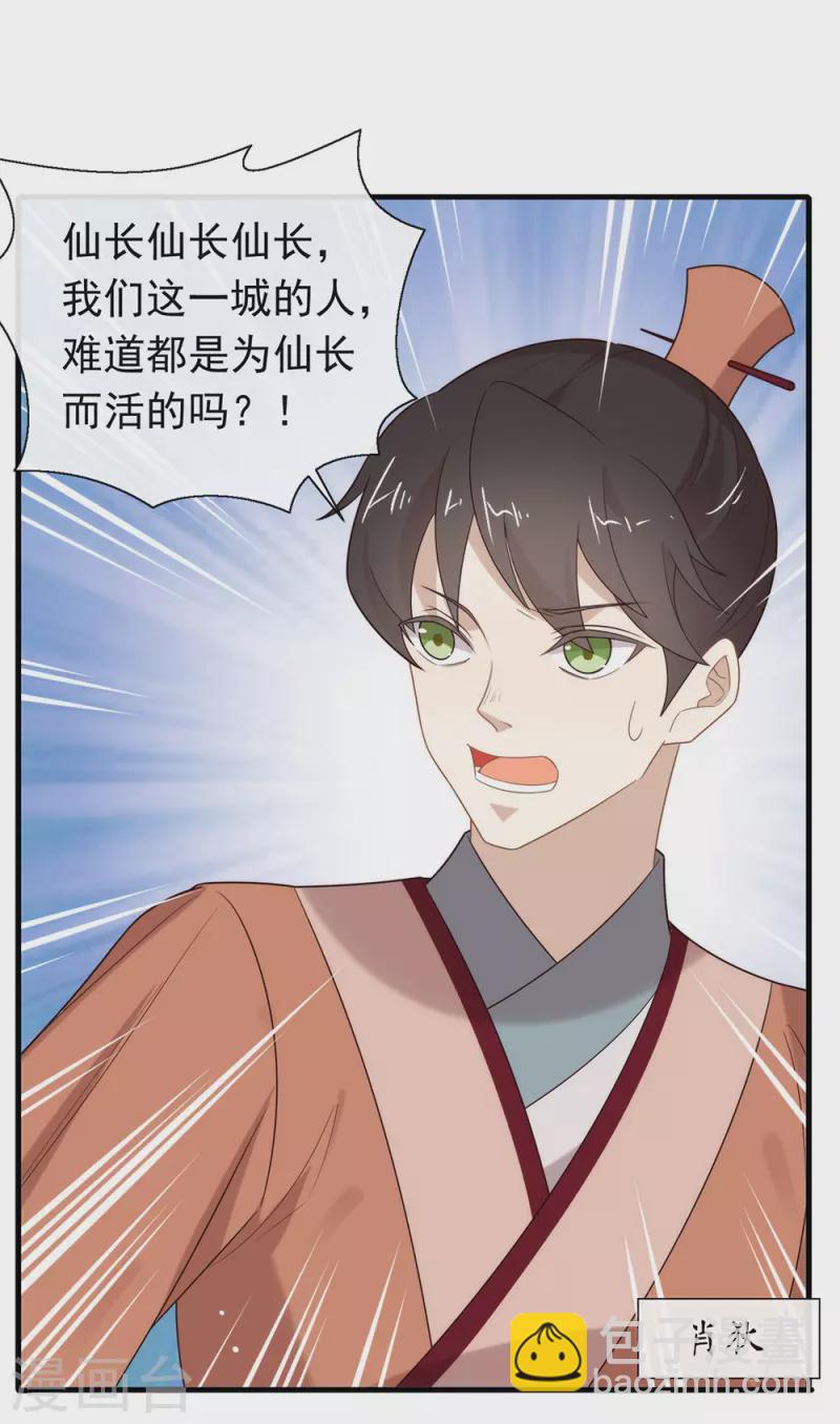 第134话 我有一个前男友-第139话