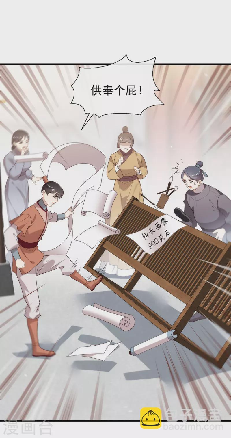 第134话 我有一个前男友-第139话