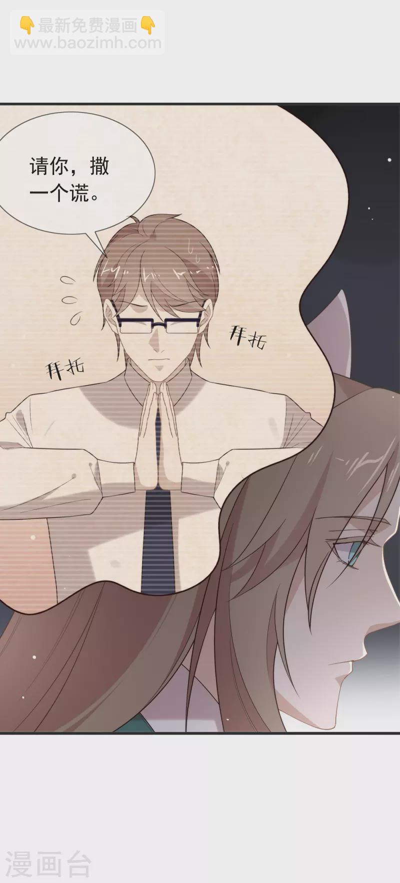 第134话 我有一个前男友-第139话