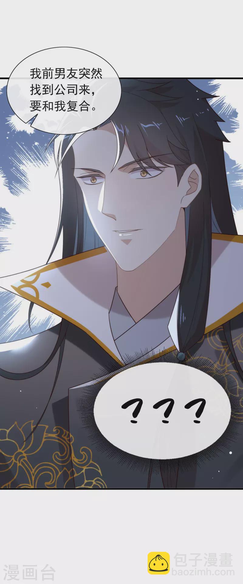 第134话 我有一个前男友-第139话