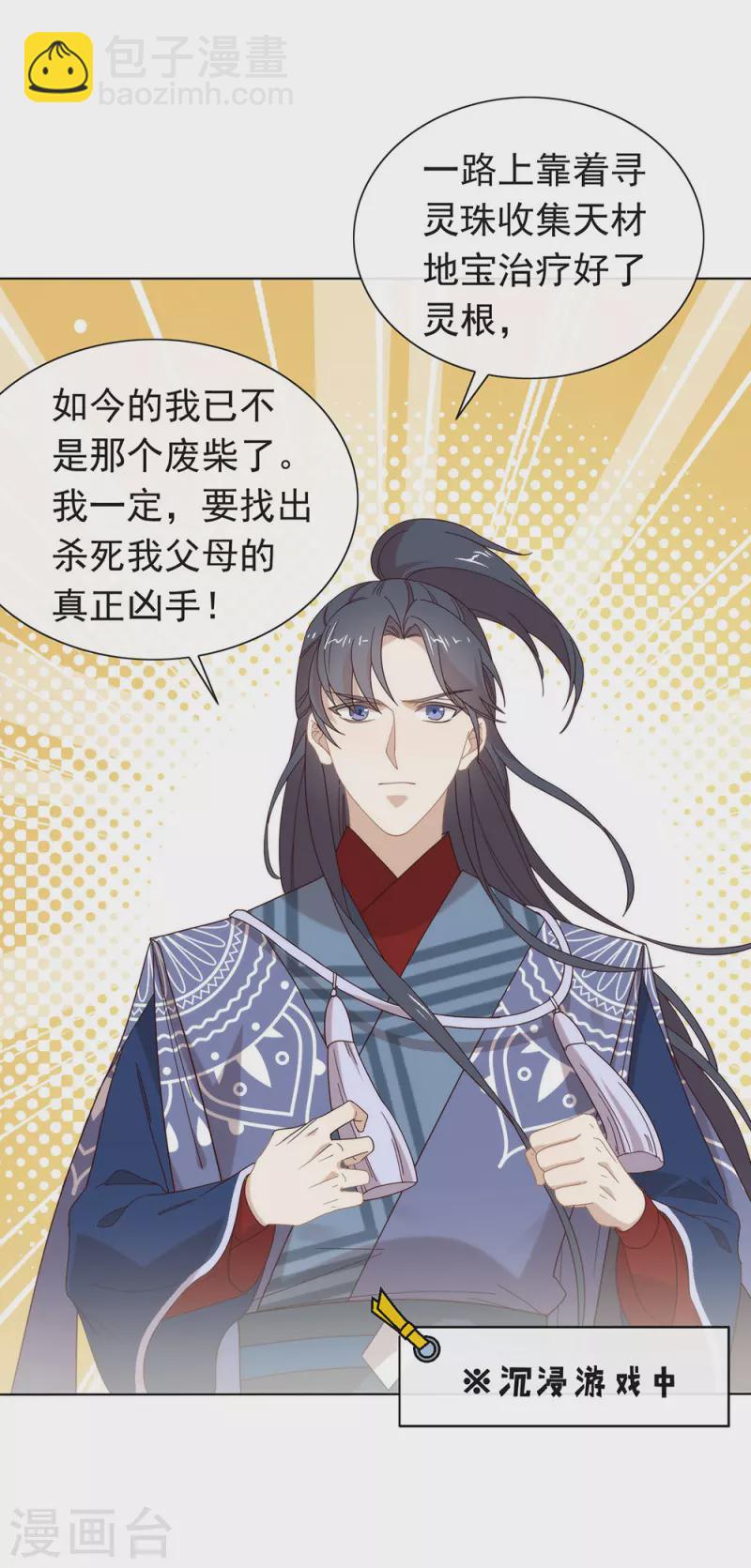 第134话 我有一个前男友-第139话