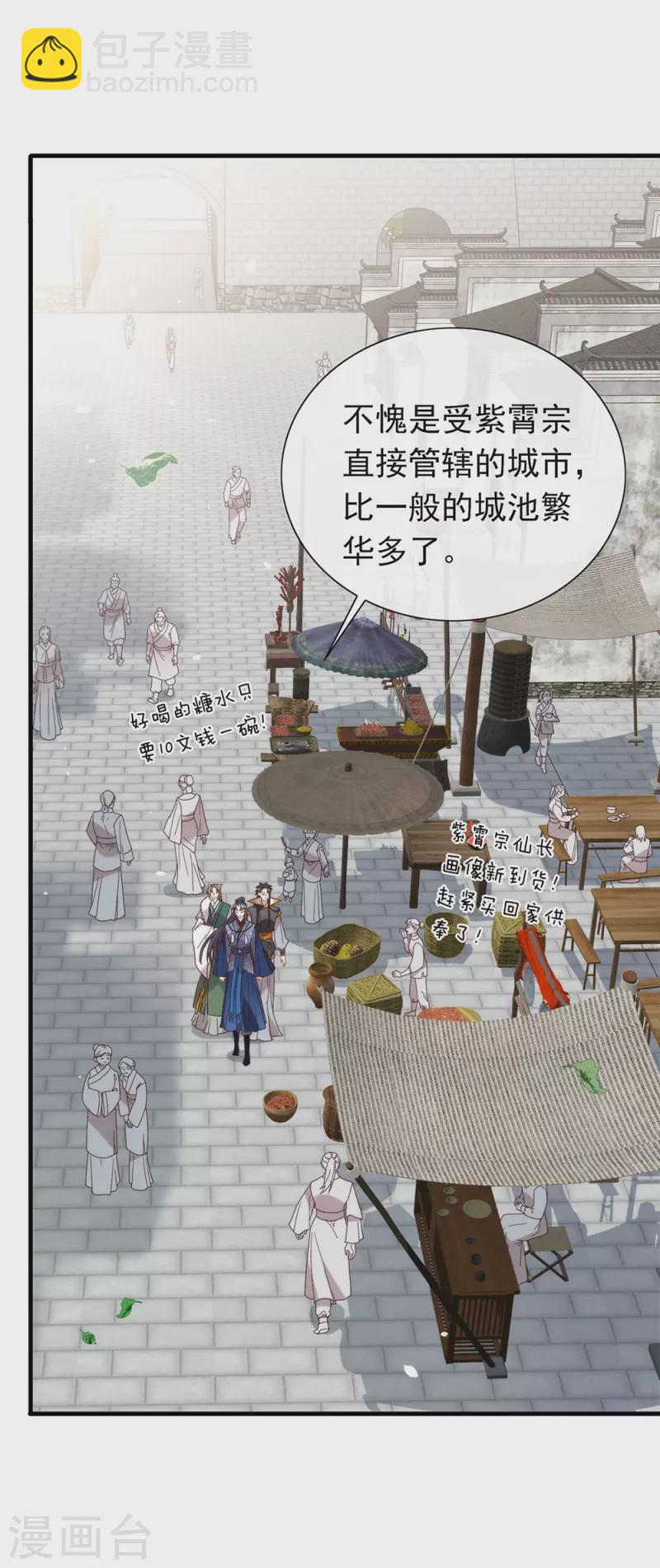 第134话 我有一个前男友-第139话