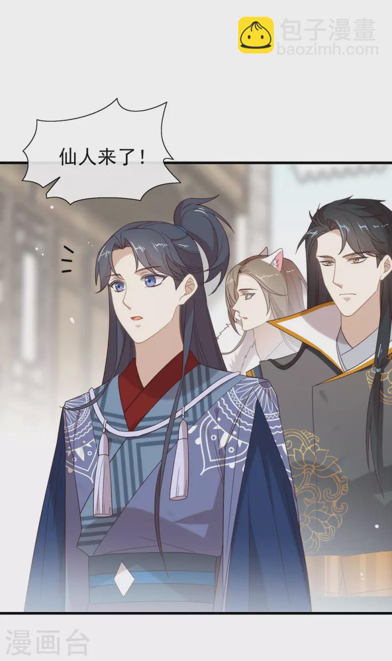 第134话 我有一个前男友-第139话