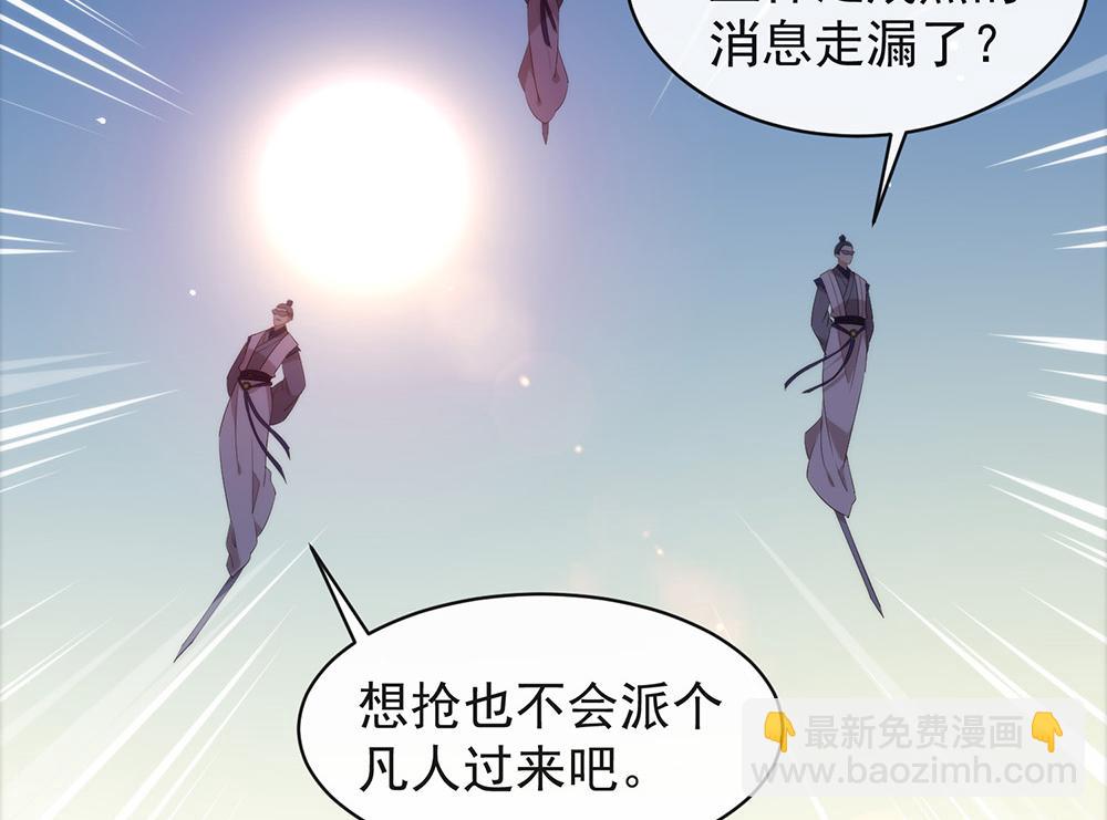 我與瑪麗蘇女主搶男友 - 第136話 做好墜崖準備！(1/3) - 4