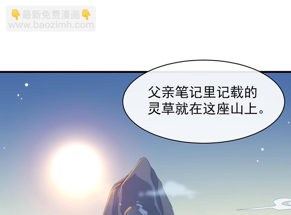 第136话 做好坠崖准备！(1/3)-第141话