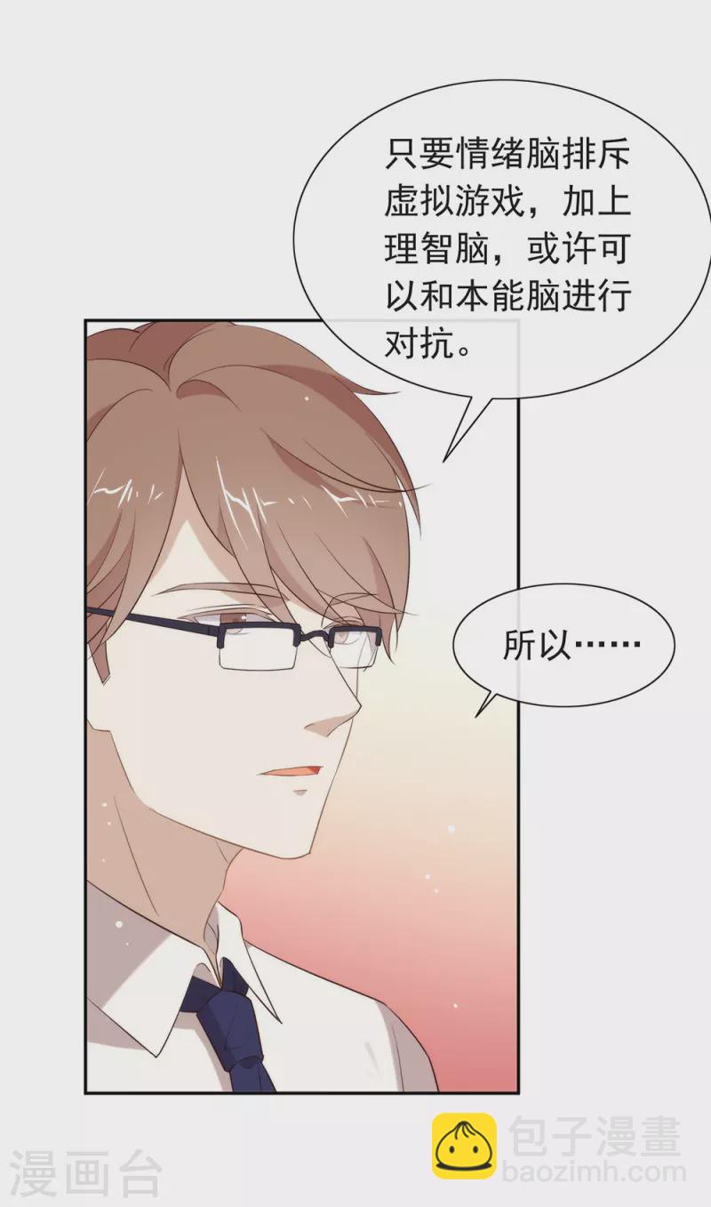 第138话 你能否离开唐总呢？-第143话