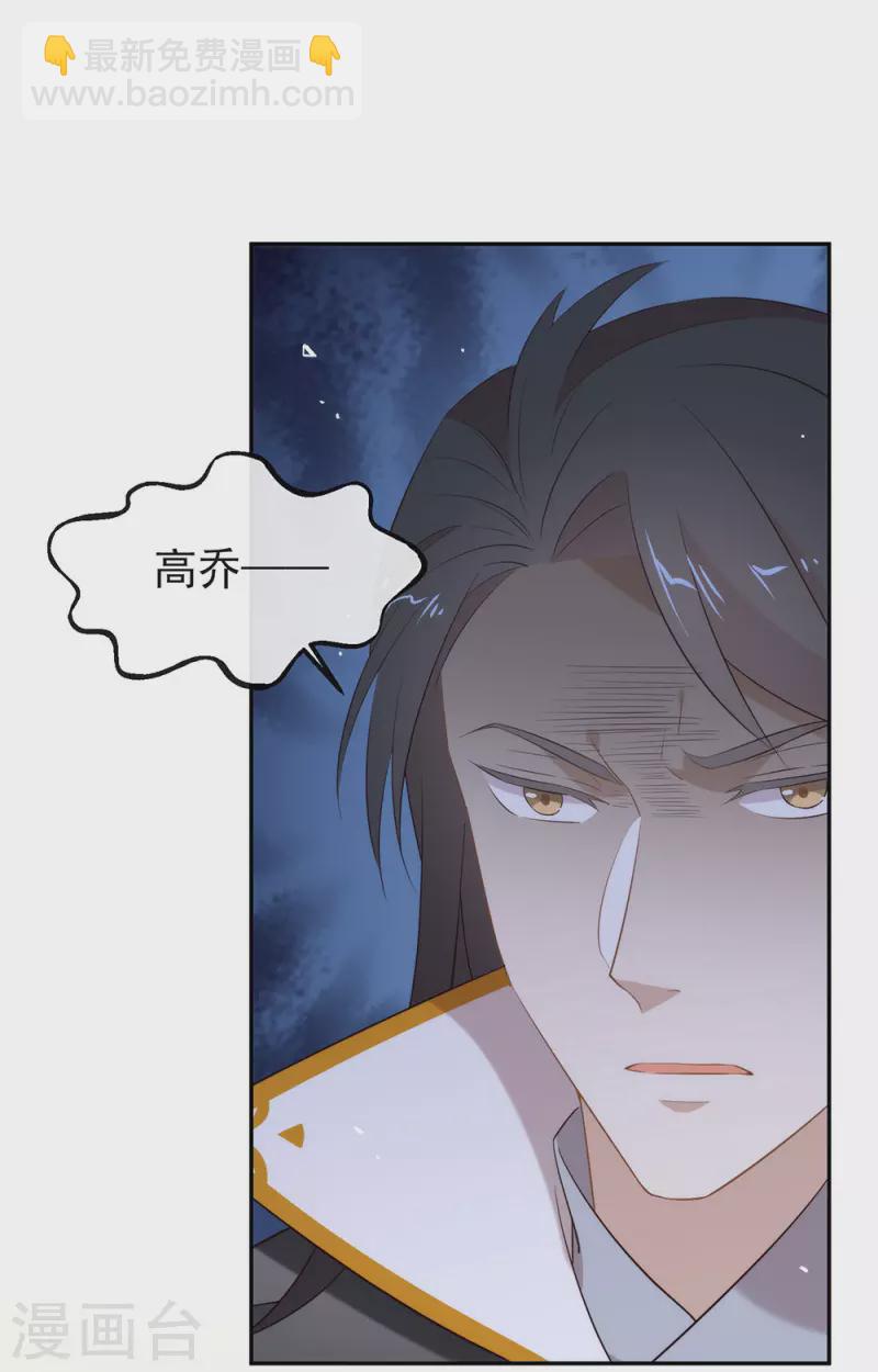 第138话 你能否离开唐总呢？-第143话