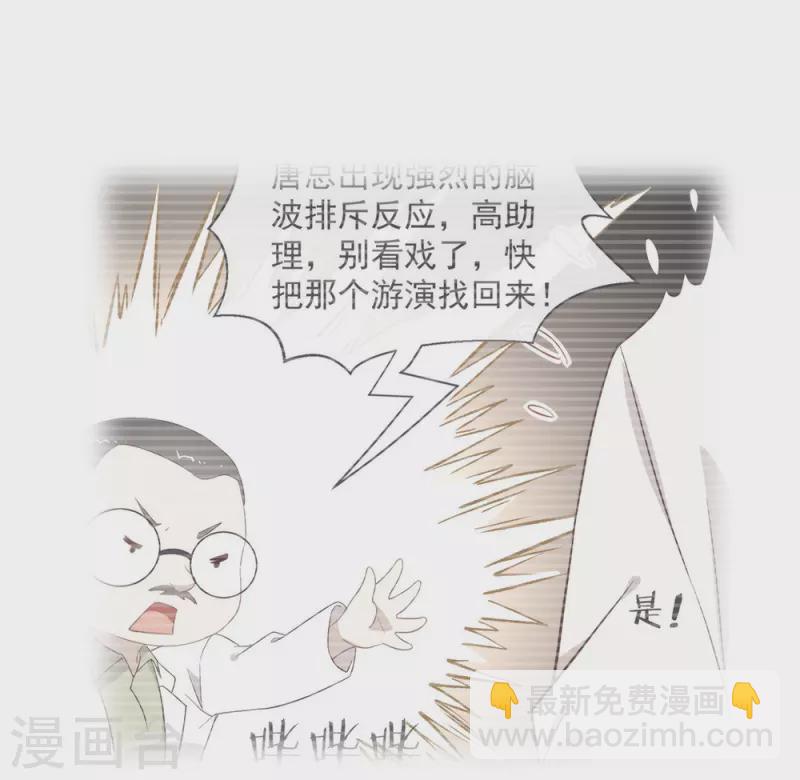 第138话 你能否离开唐总呢？-第143话