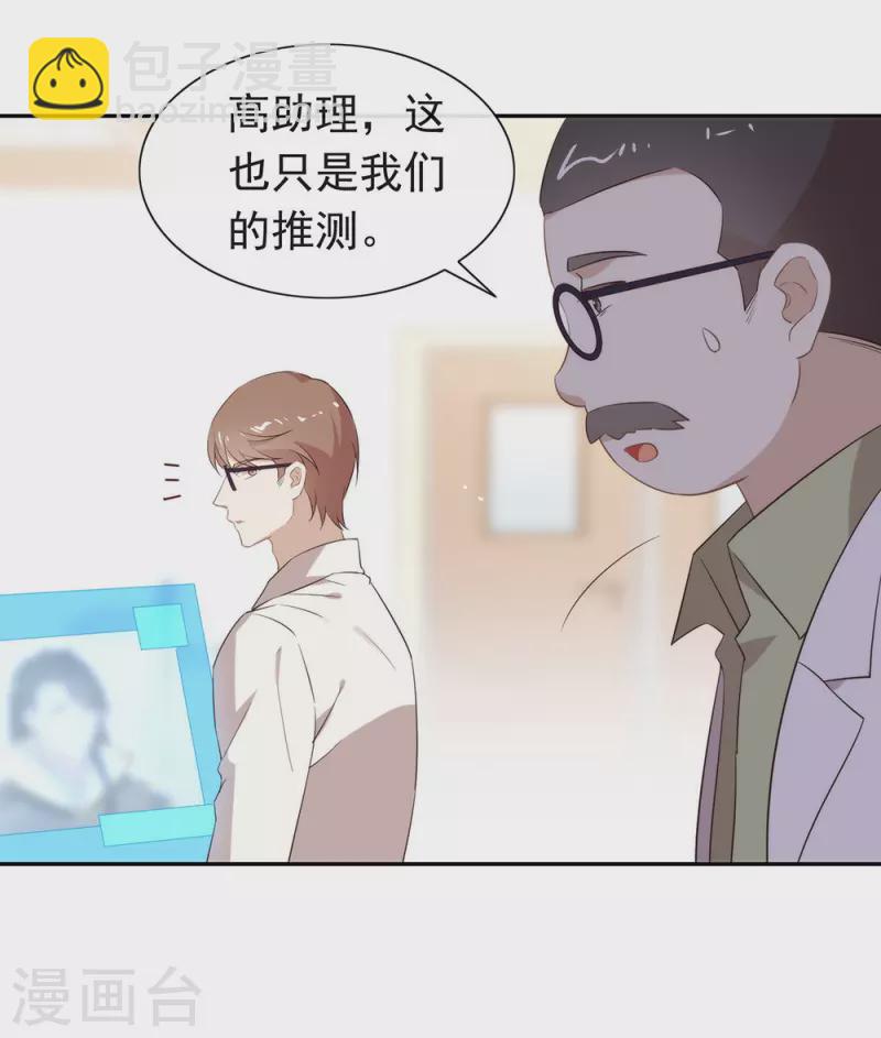 第138话 你能否离开唐总呢？-第143话