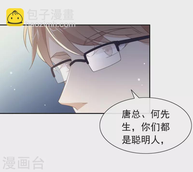 第138话 你能否离开唐总呢？-第143话