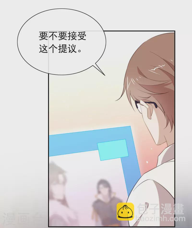 第138话 你能否离开唐总呢？-第143话