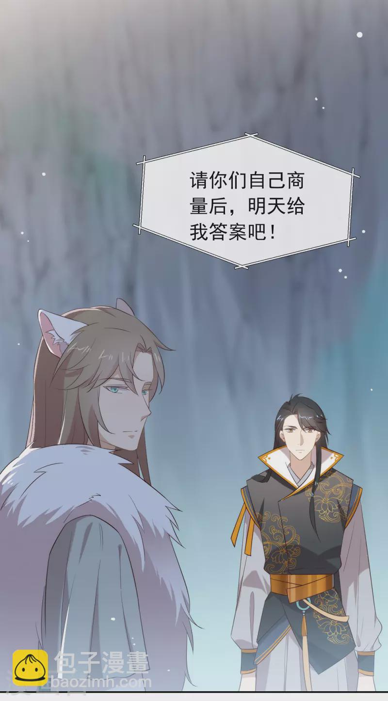 第138话 你能否离开唐总呢？-第143话