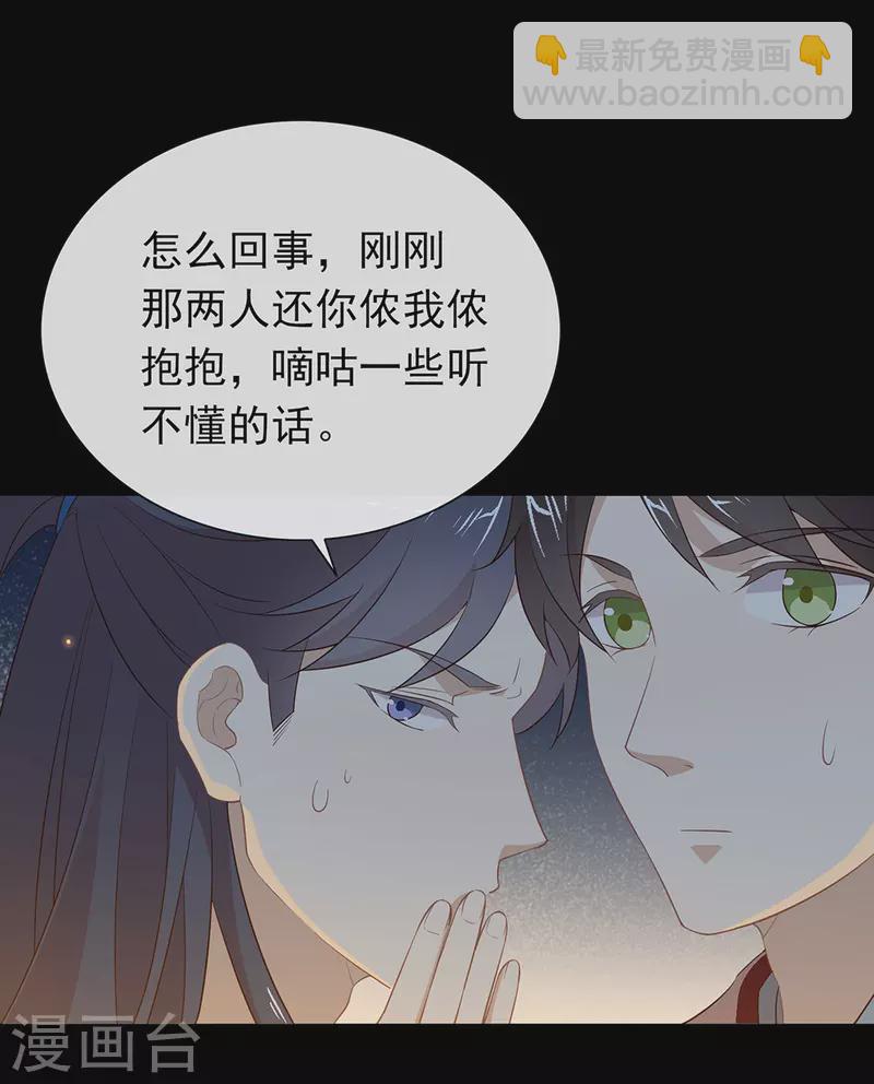 第138话 你能否离开唐总呢？-第143话