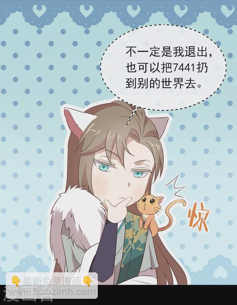 第138话 你能否离开唐总呢？-第143话