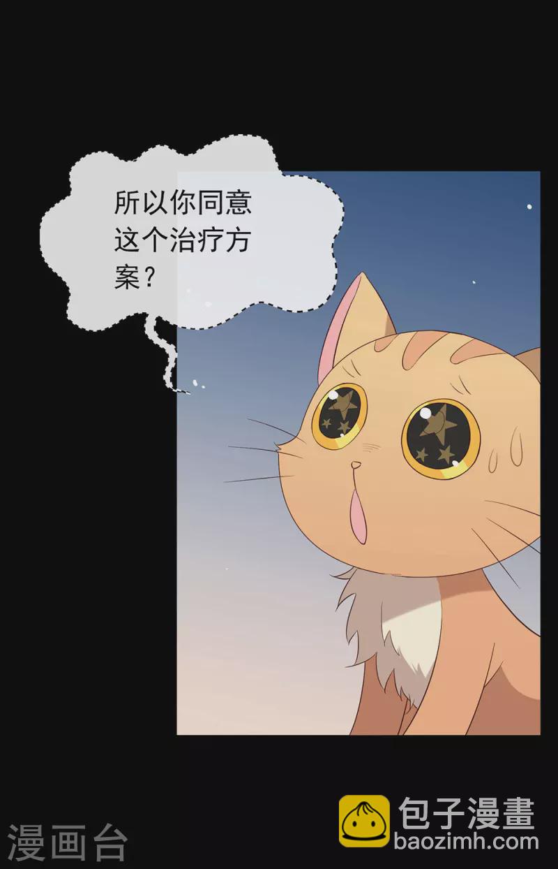 第138话 你能否离开唐总呢？-第143话