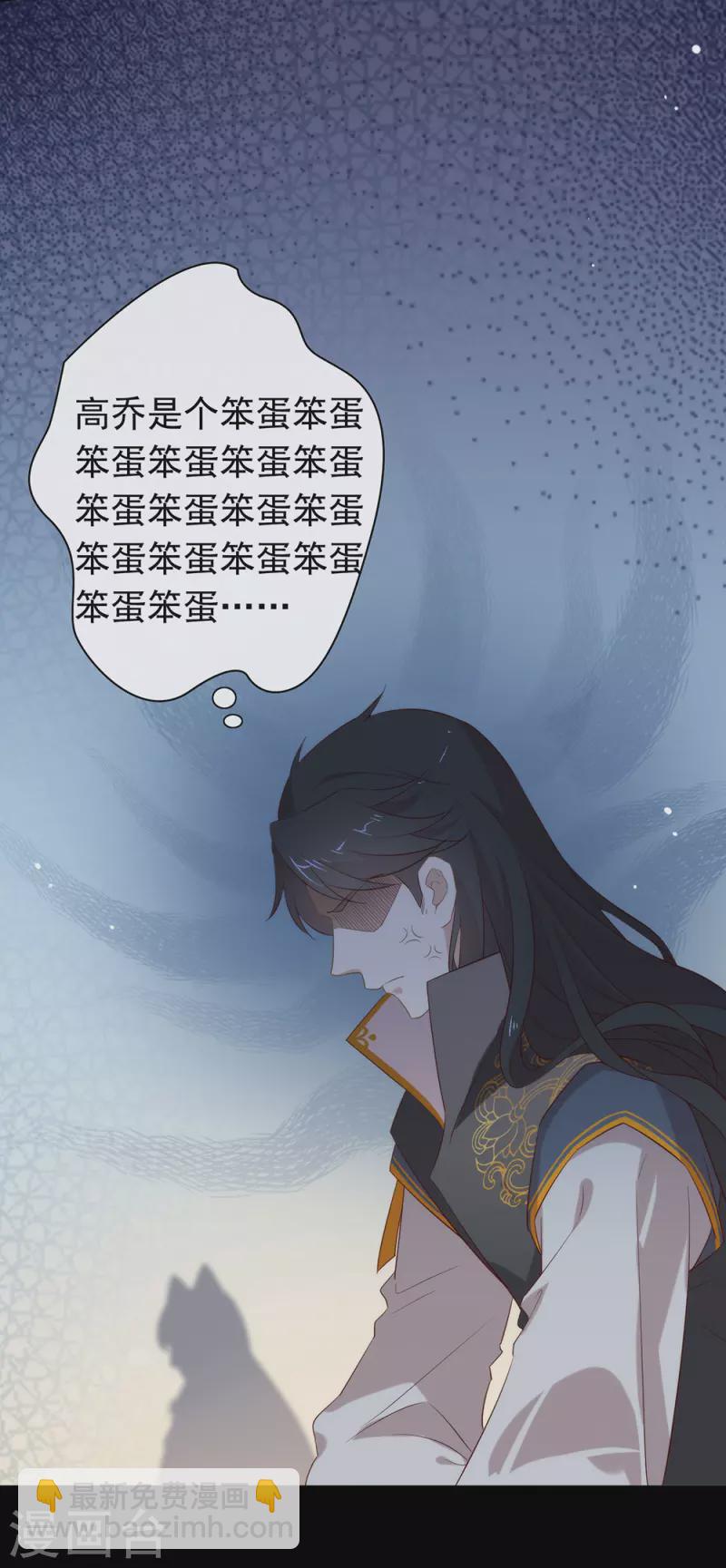 第138话 你能否离开唐总呢？-第143话